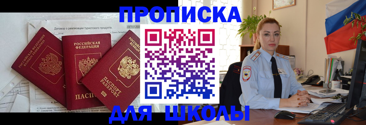 временная регистрация госуслуги в Озёрах