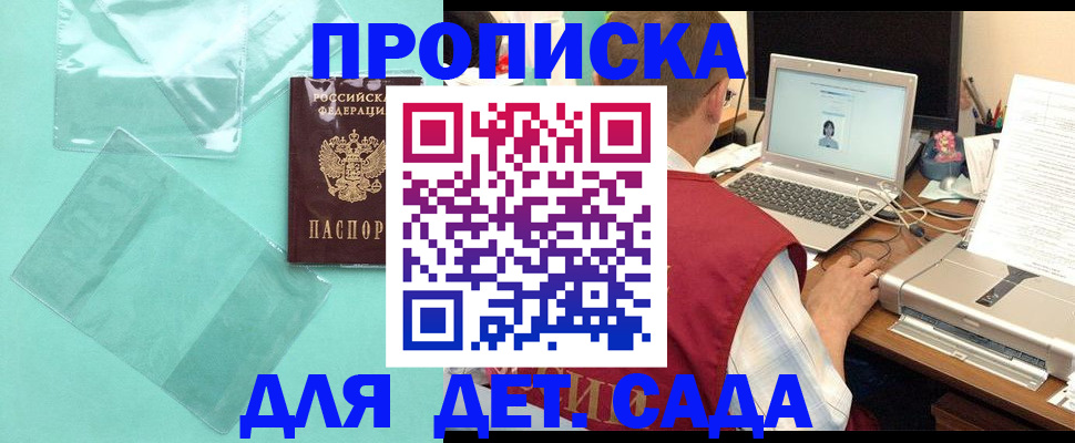 временная регистрация в Озёрах