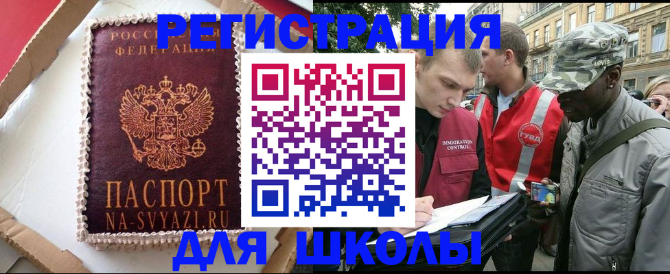 найти адрес прописки в Озёрах