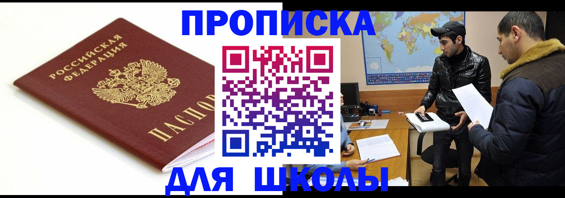 временная регистрация госуслуги в Озёрах