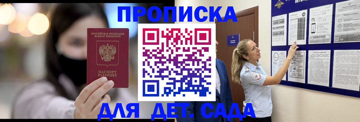 прописка поиск в Озёрах