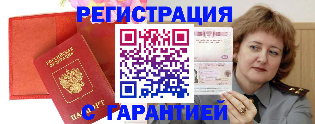 временная регистрация госуслуги в Озёрах
