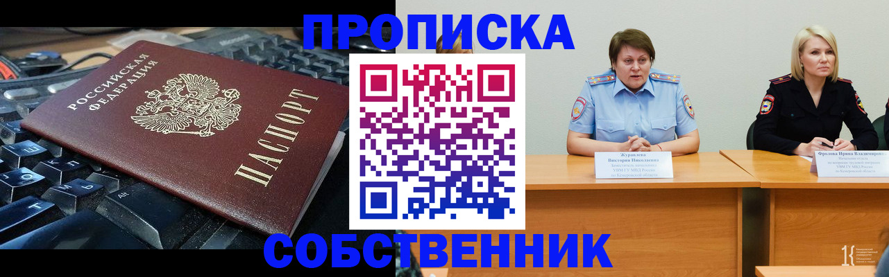 временная регистрация надежно в Озёрах