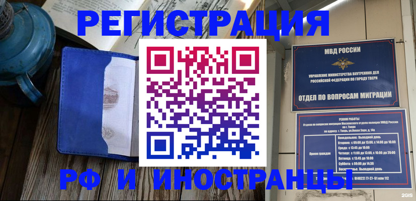 прописка для военкомата в Озёрах