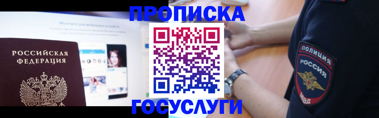 прописка для кредита в Озёрах