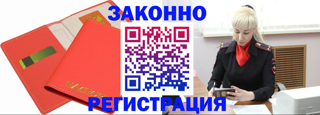 прописка для военкомата в Озёрах