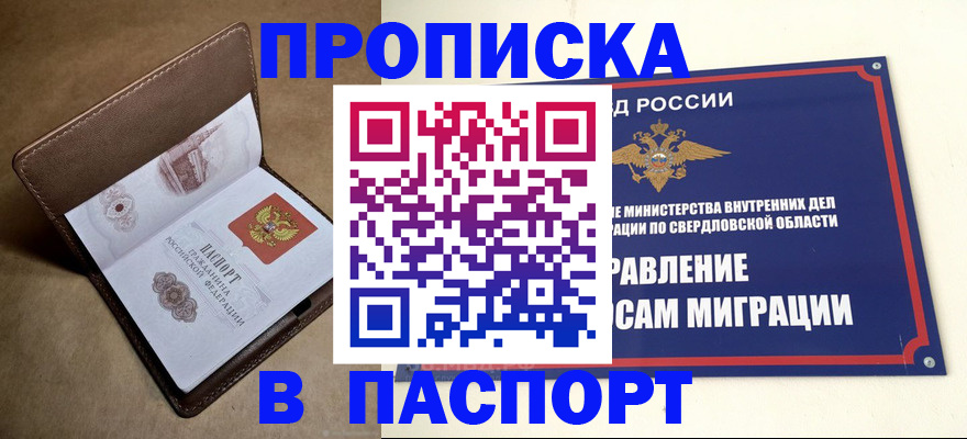 где прописаться в Озёрах
